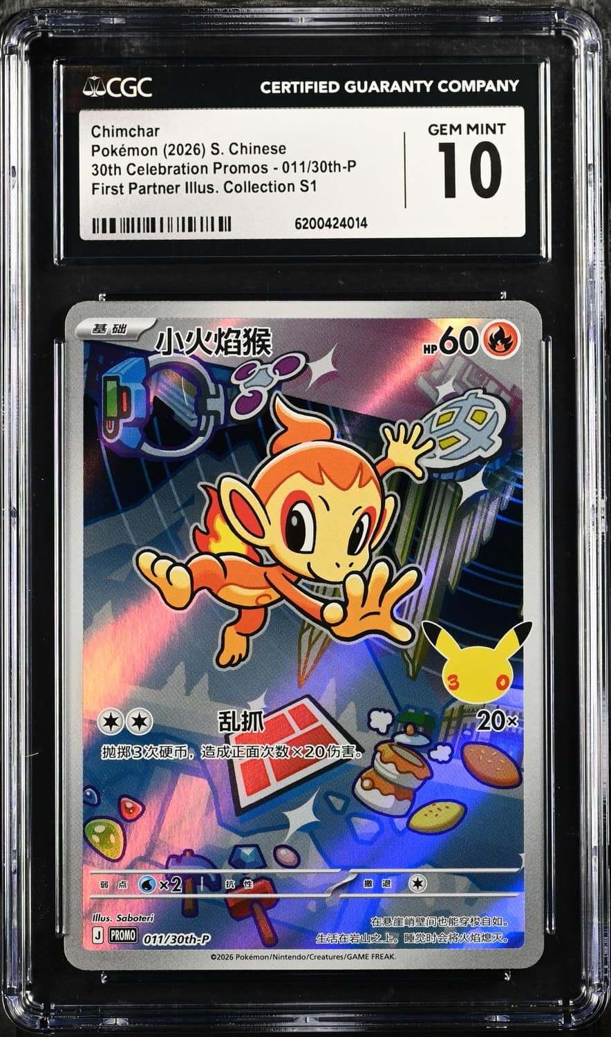Chimchar