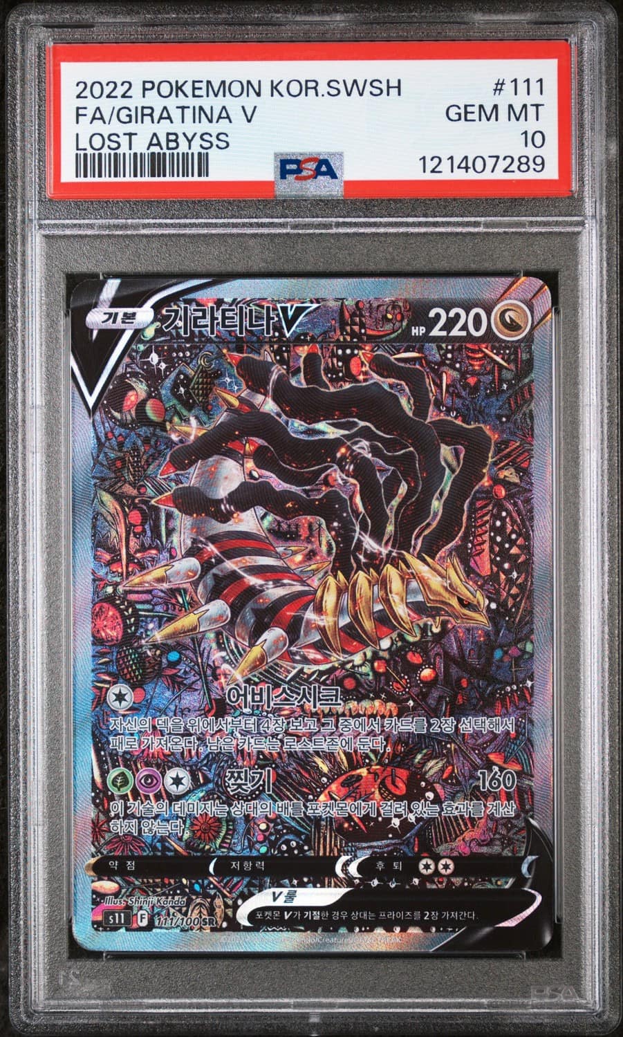 Giratina V