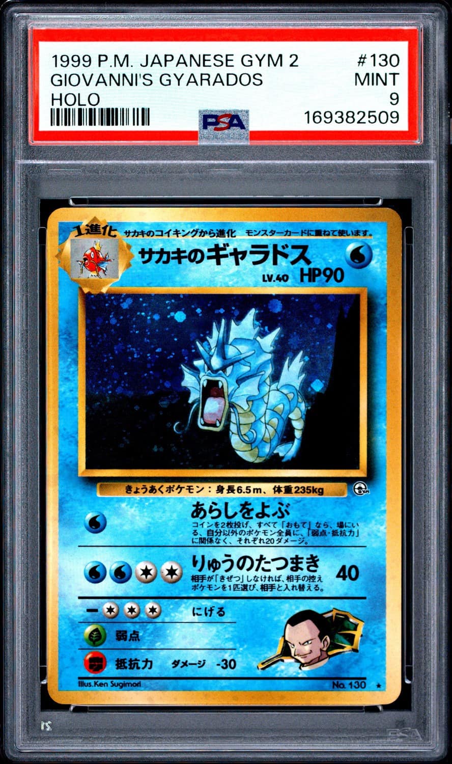Giovanni'S Gyarados