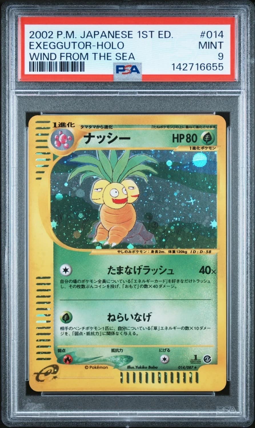 Exeggutor