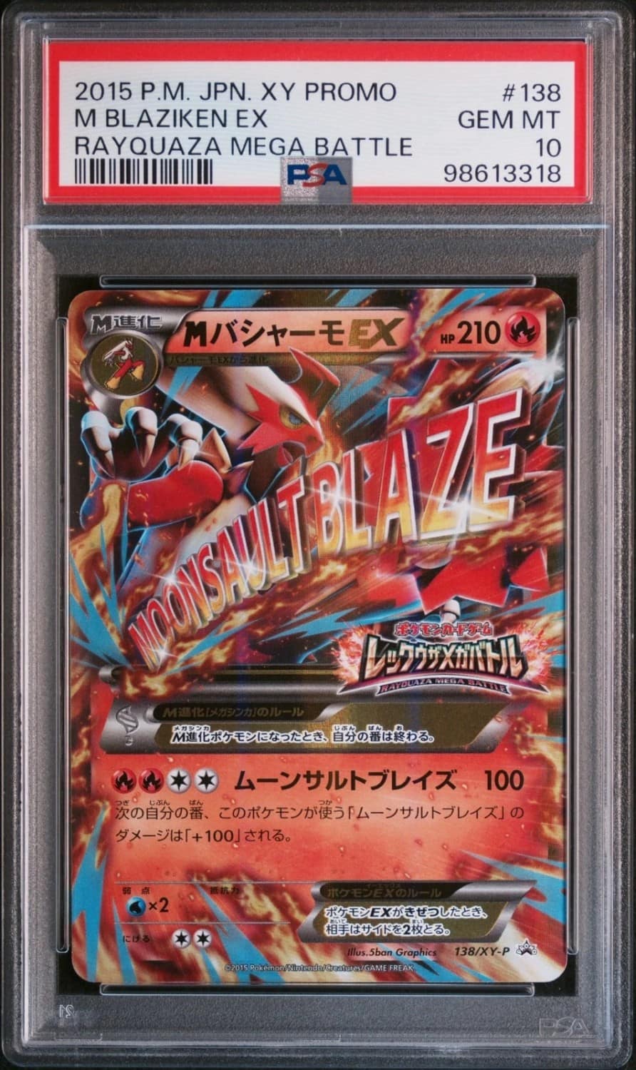 M Blaziken Ex