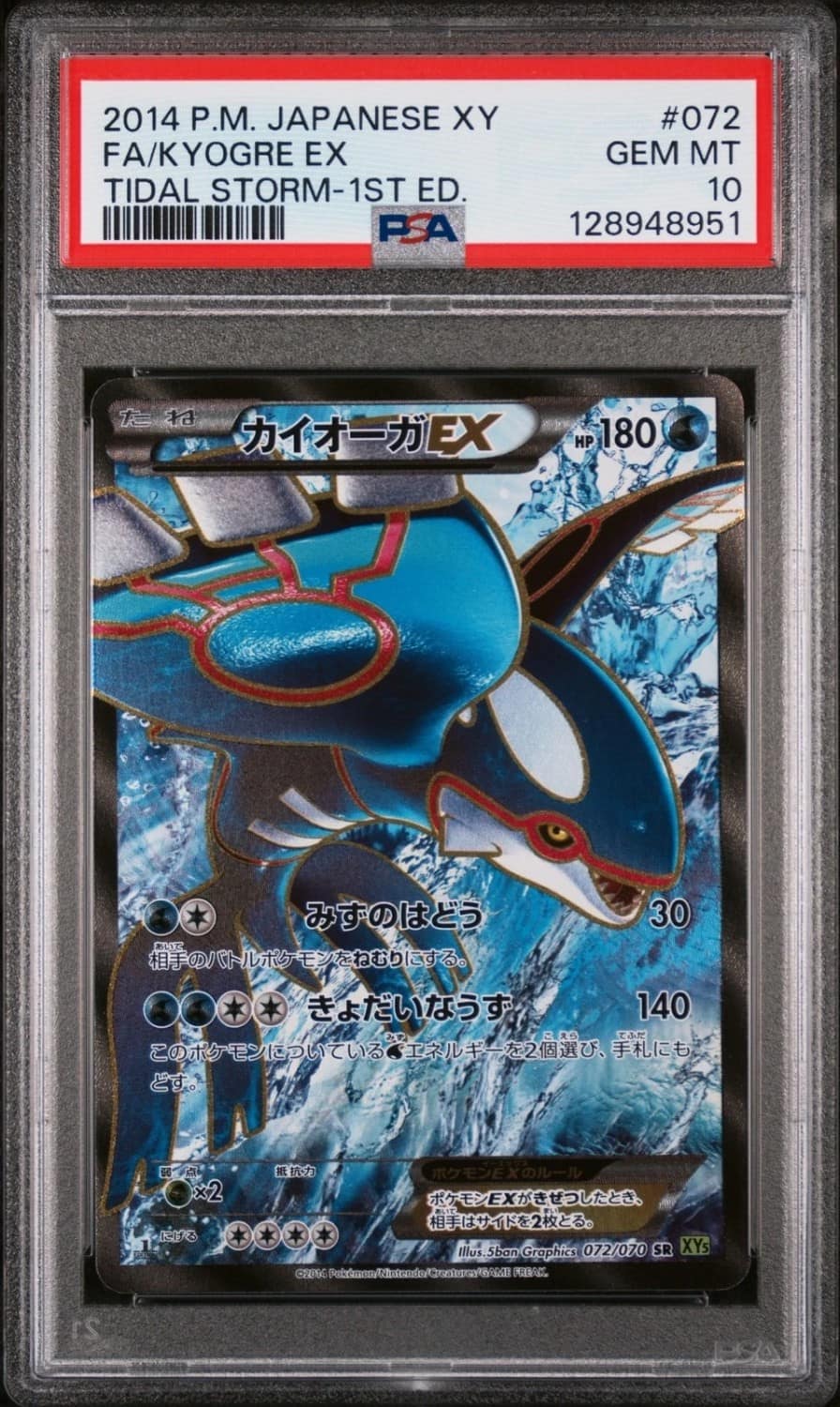 Kyogre Ex