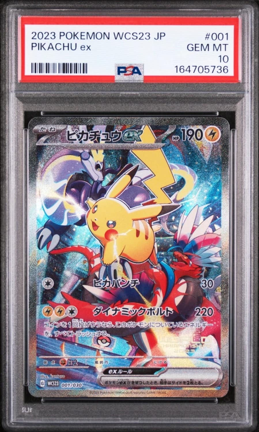 Pikachu Ex