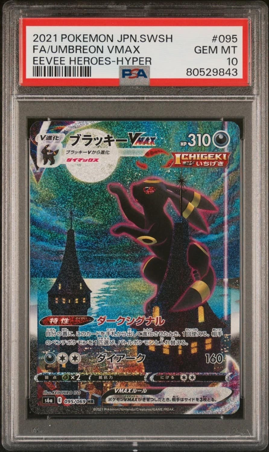 Umbreon Vmax