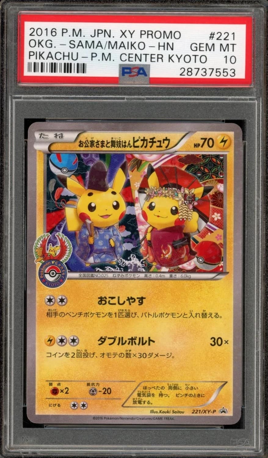 Okuge-Sama & Maiko-Han Pikachu