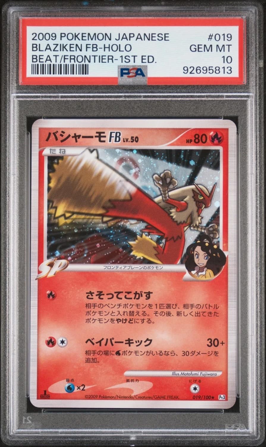 Blaziken Fb