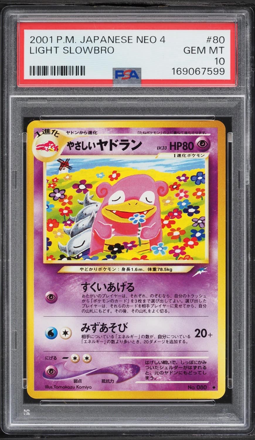 Light Slowbro