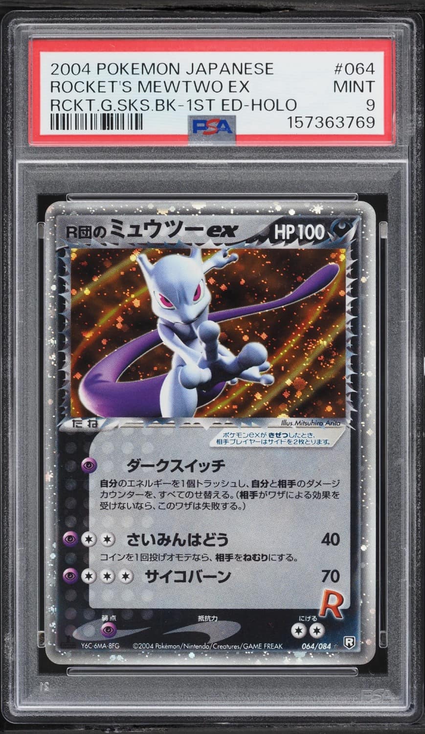Rocket'S Mewtwo Ex