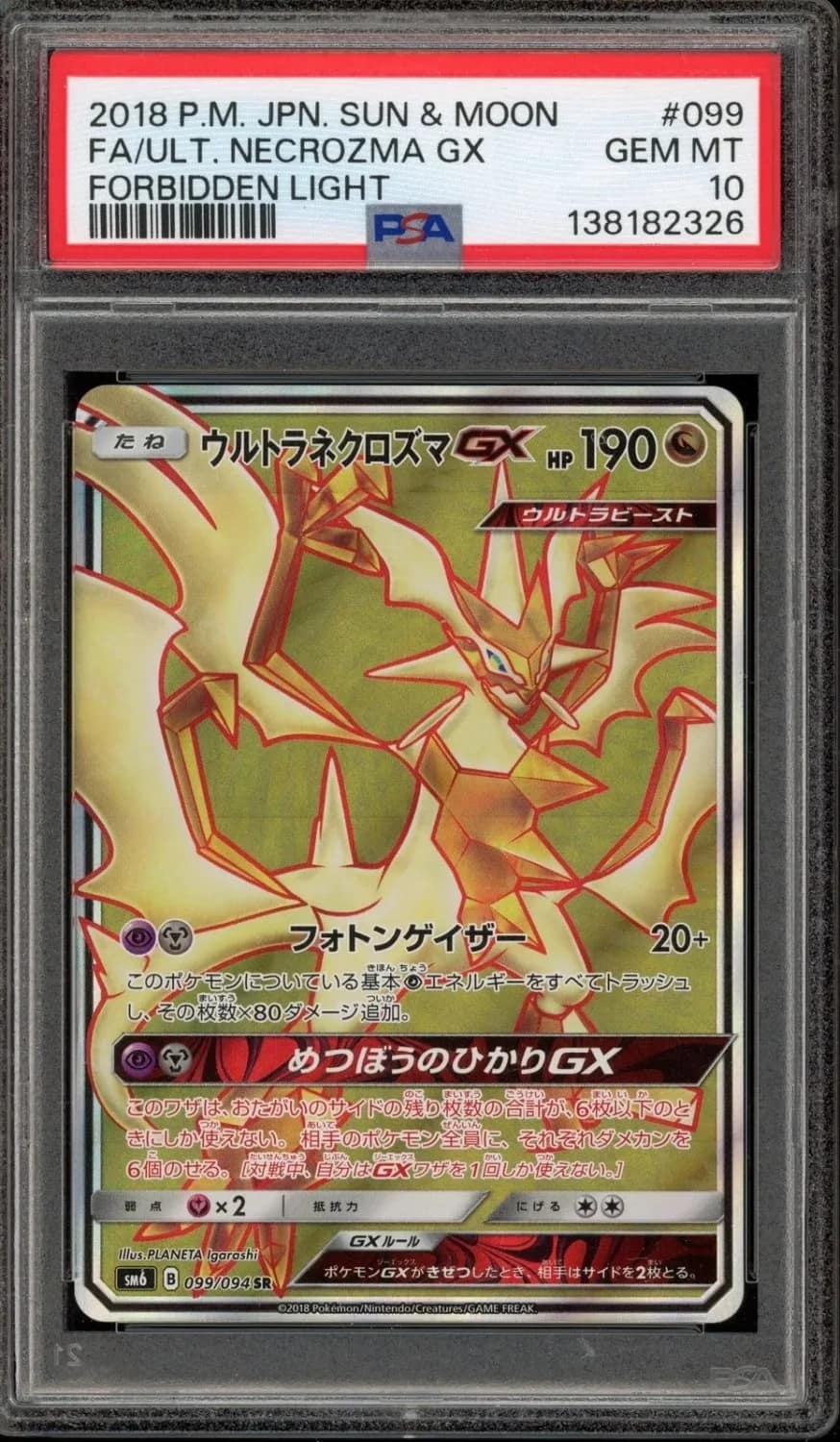 Ultra Necrozma Gx