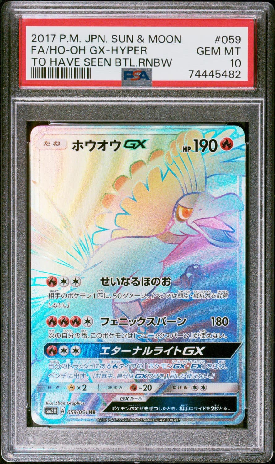 Ho-Oh Gx
