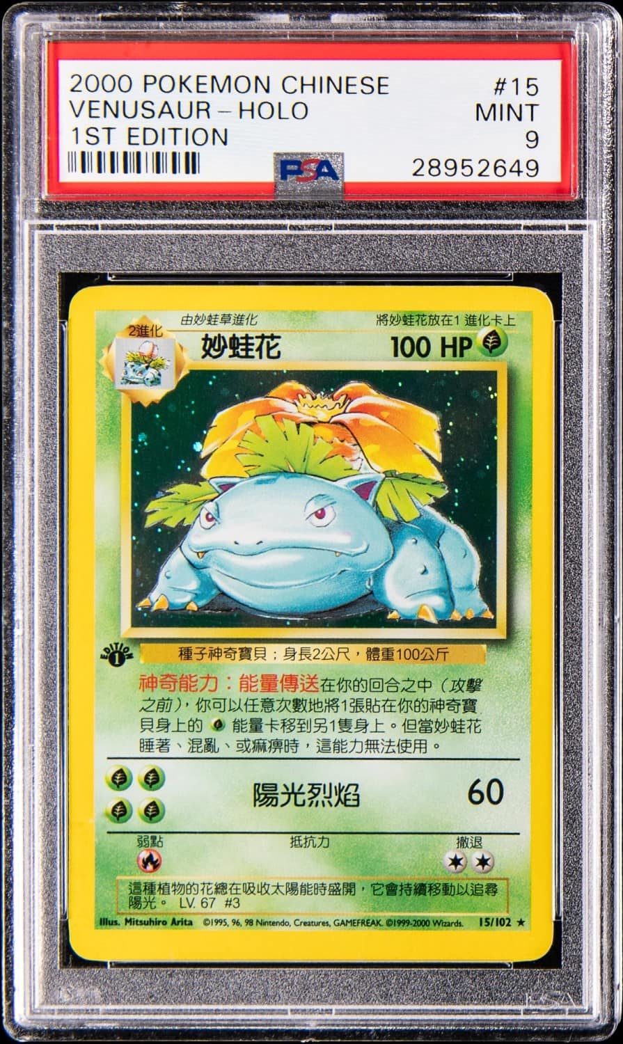 Venusaur