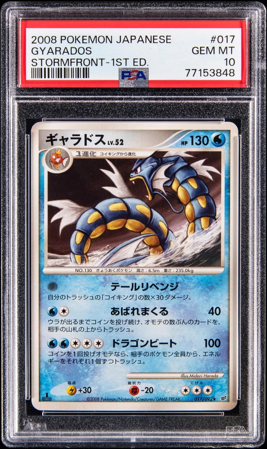 Gyarados