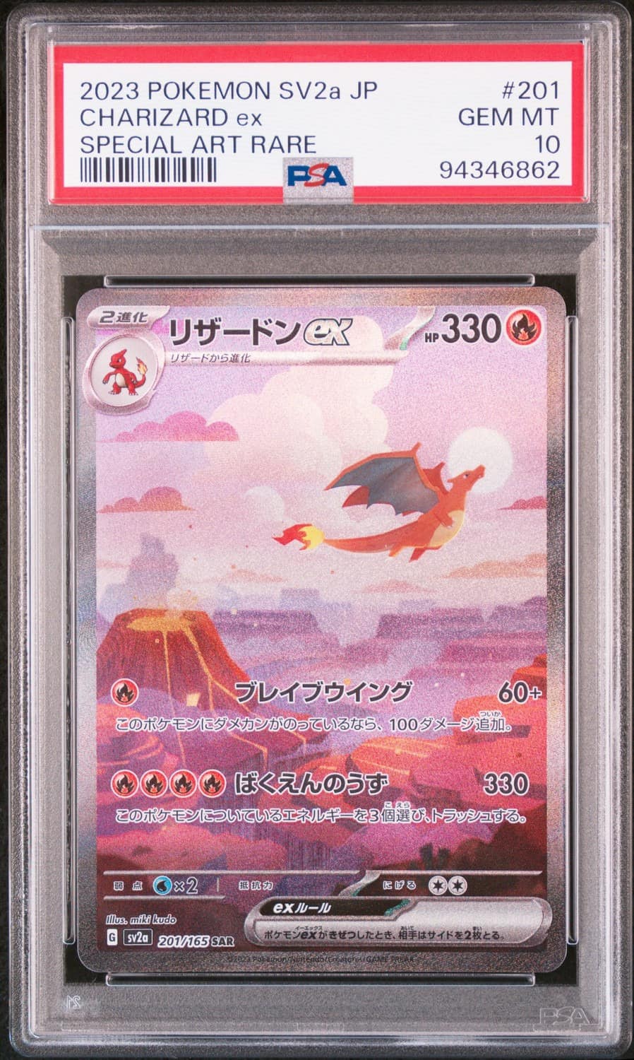 Charizard Ex