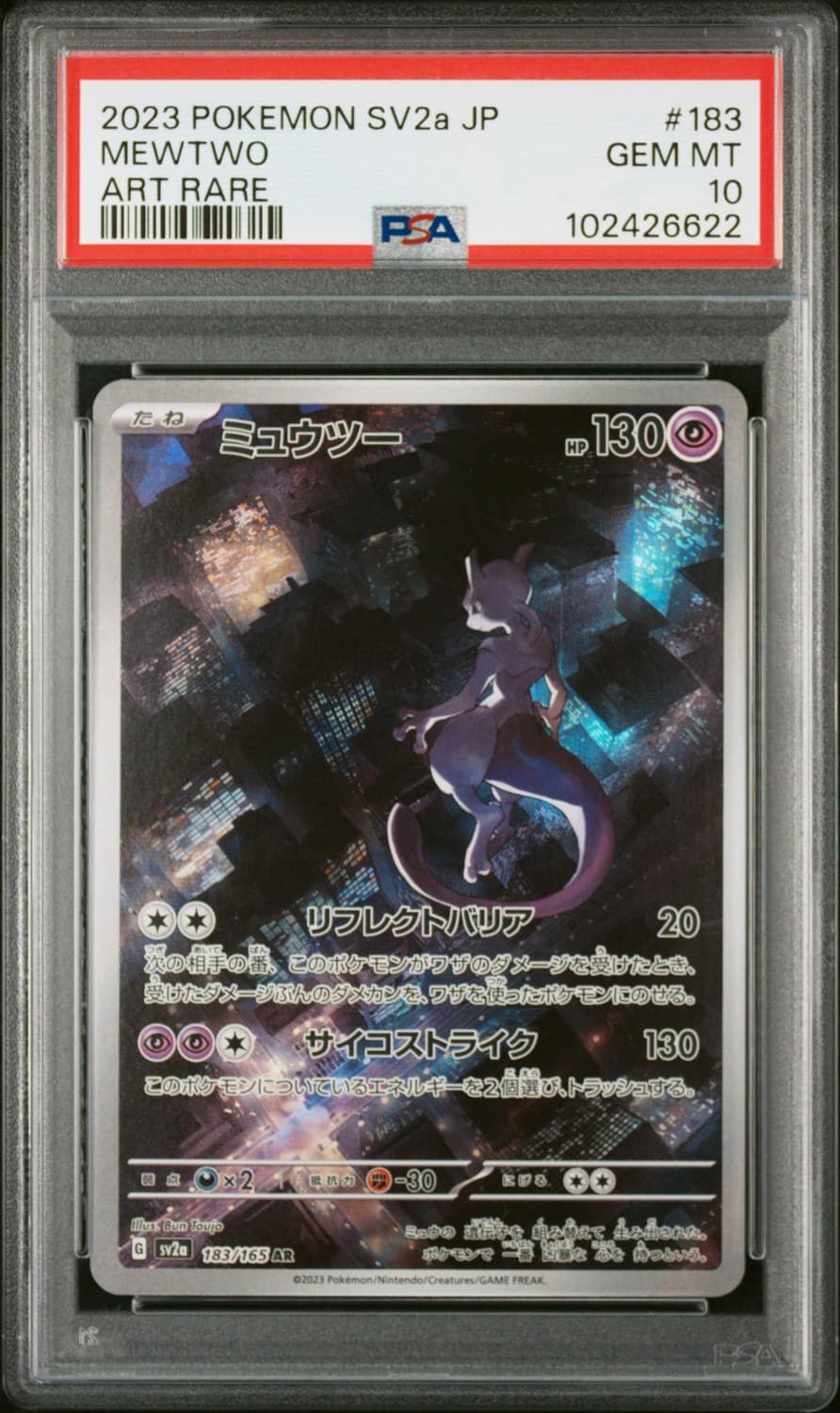 Mewtwo