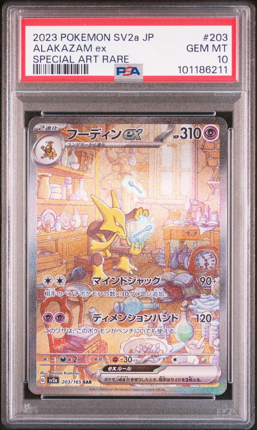 Alakazam Ex