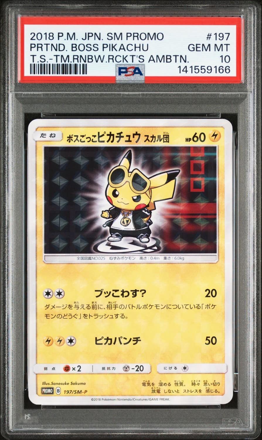 Pretend Boss Pikachu