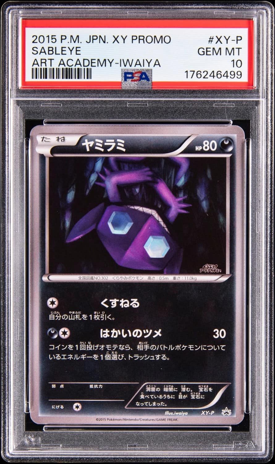 Sableye