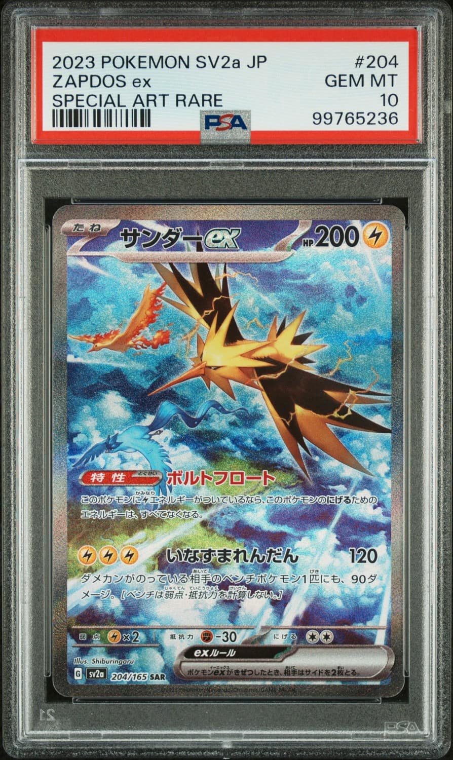 Zapdos Ex