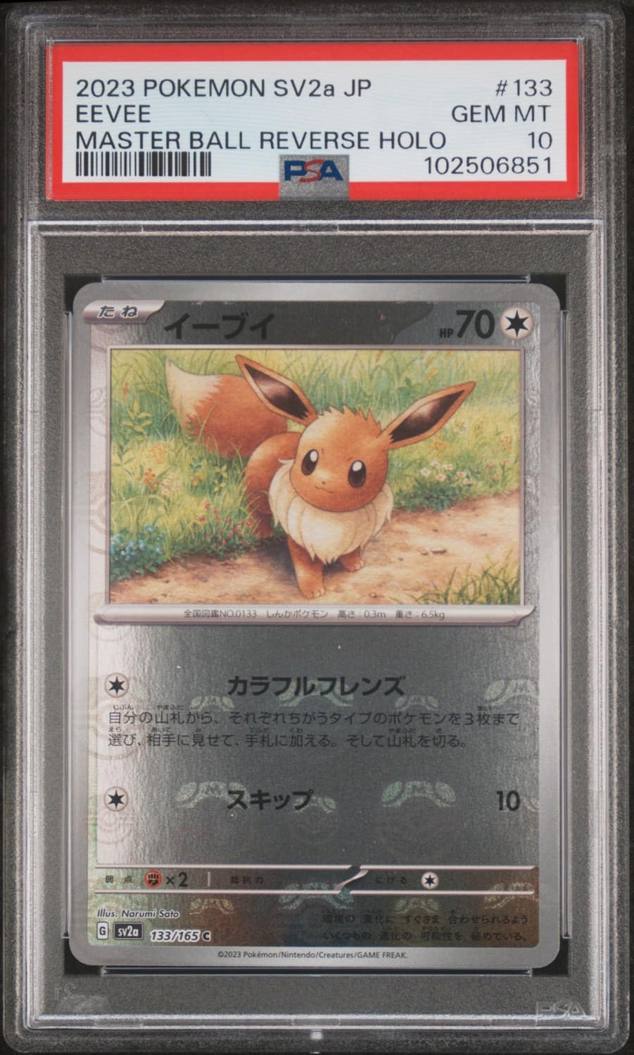 Eevee