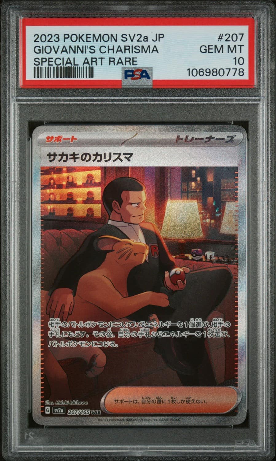 Giovanni'S Charisma