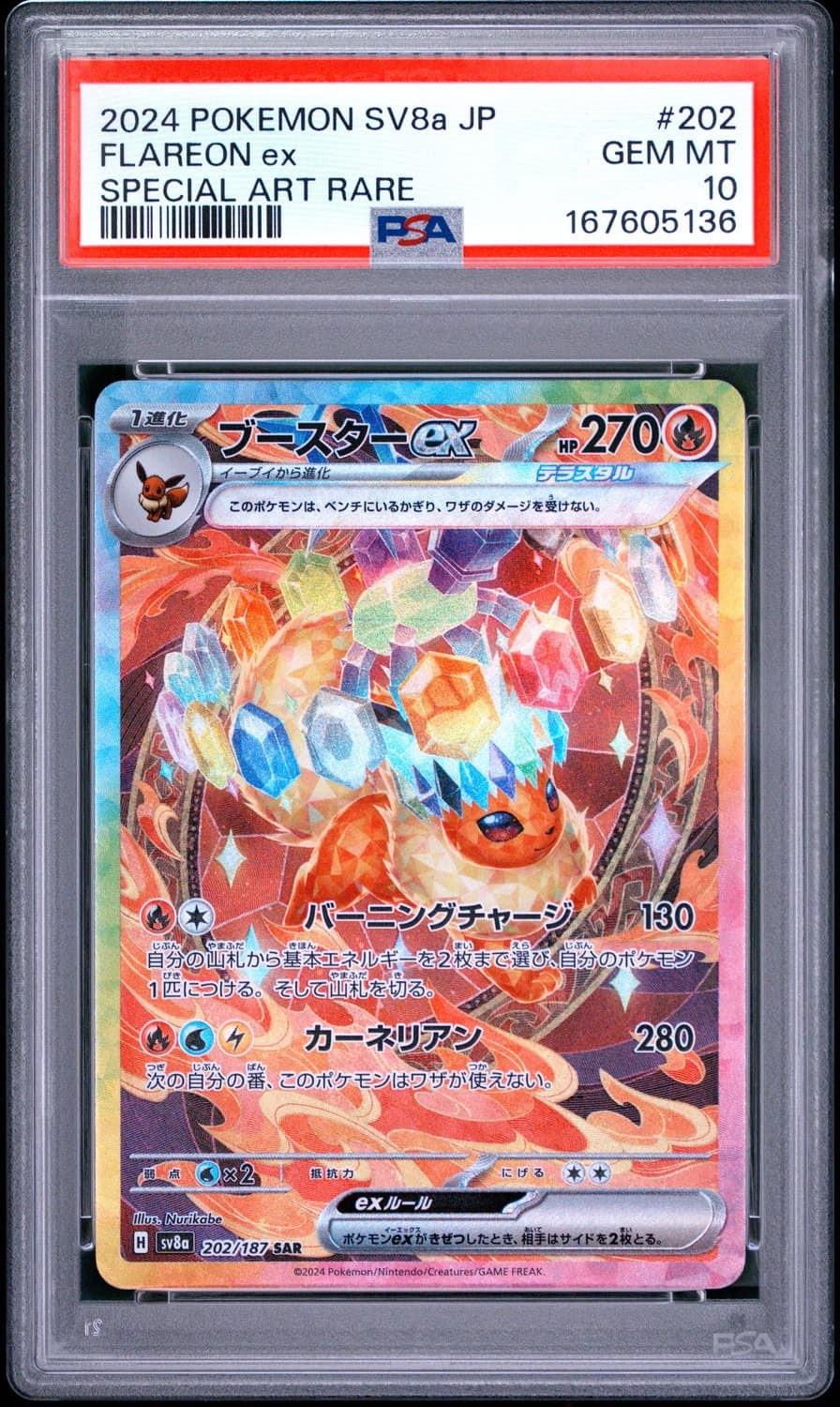 Flareon Ex