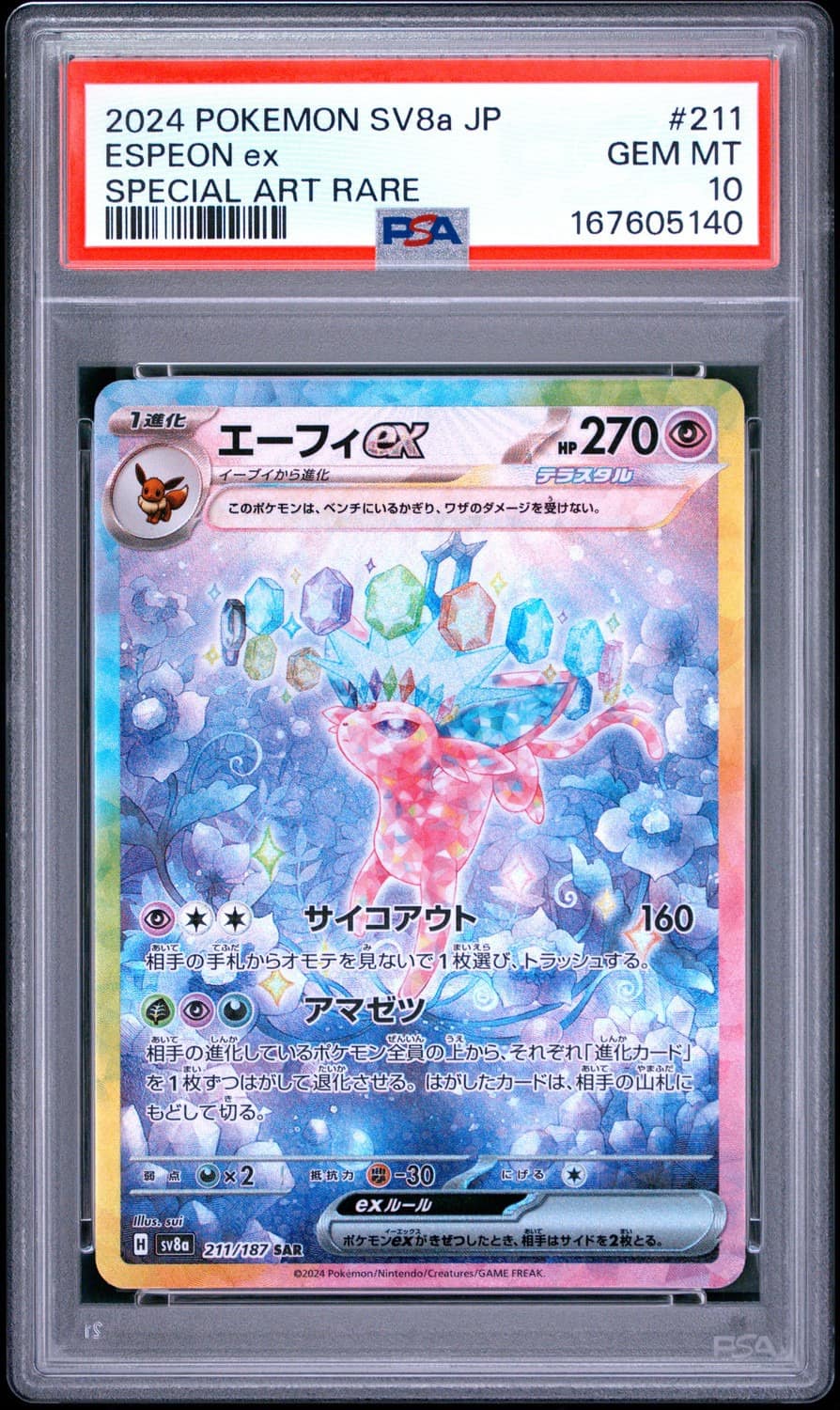 Espeon Ex