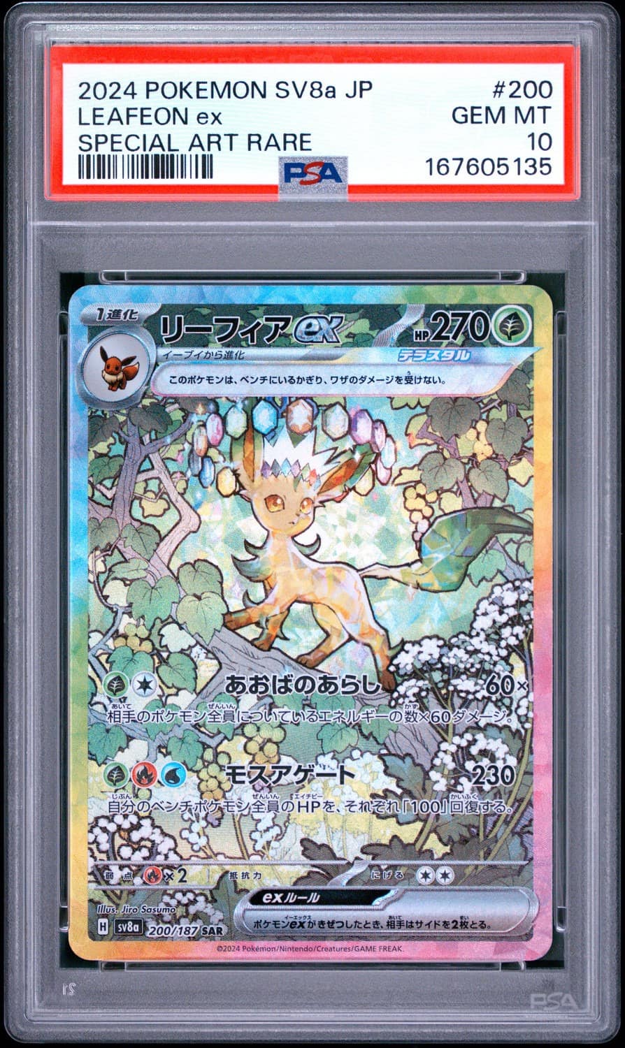 Leafeon Ex