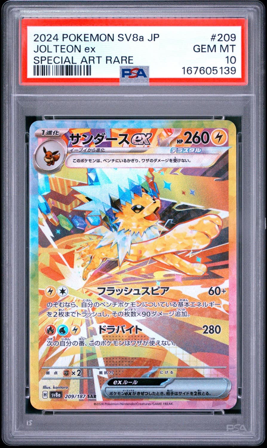 Jolteon Ex