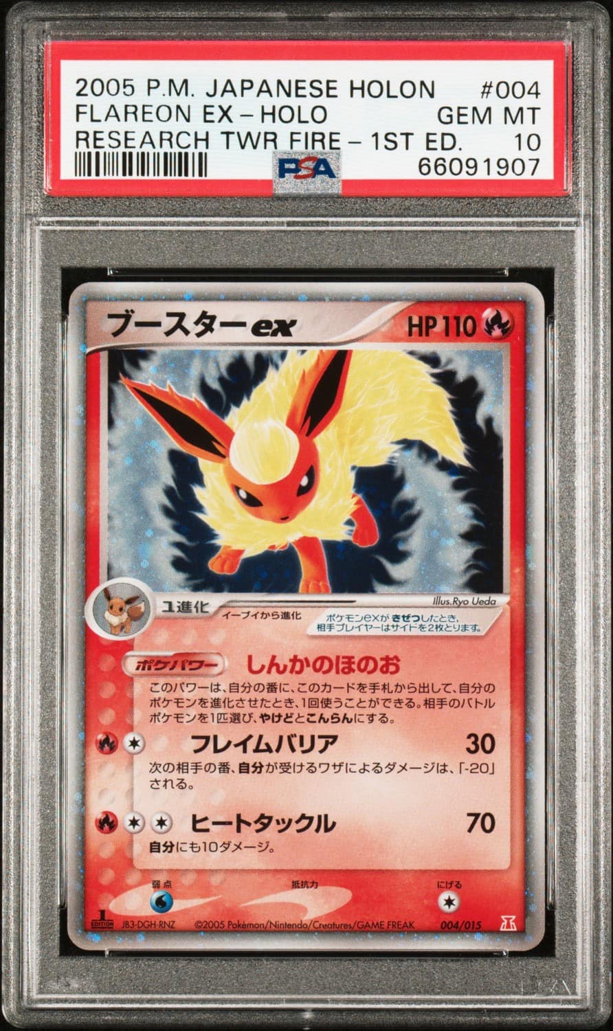 Flareon Ex