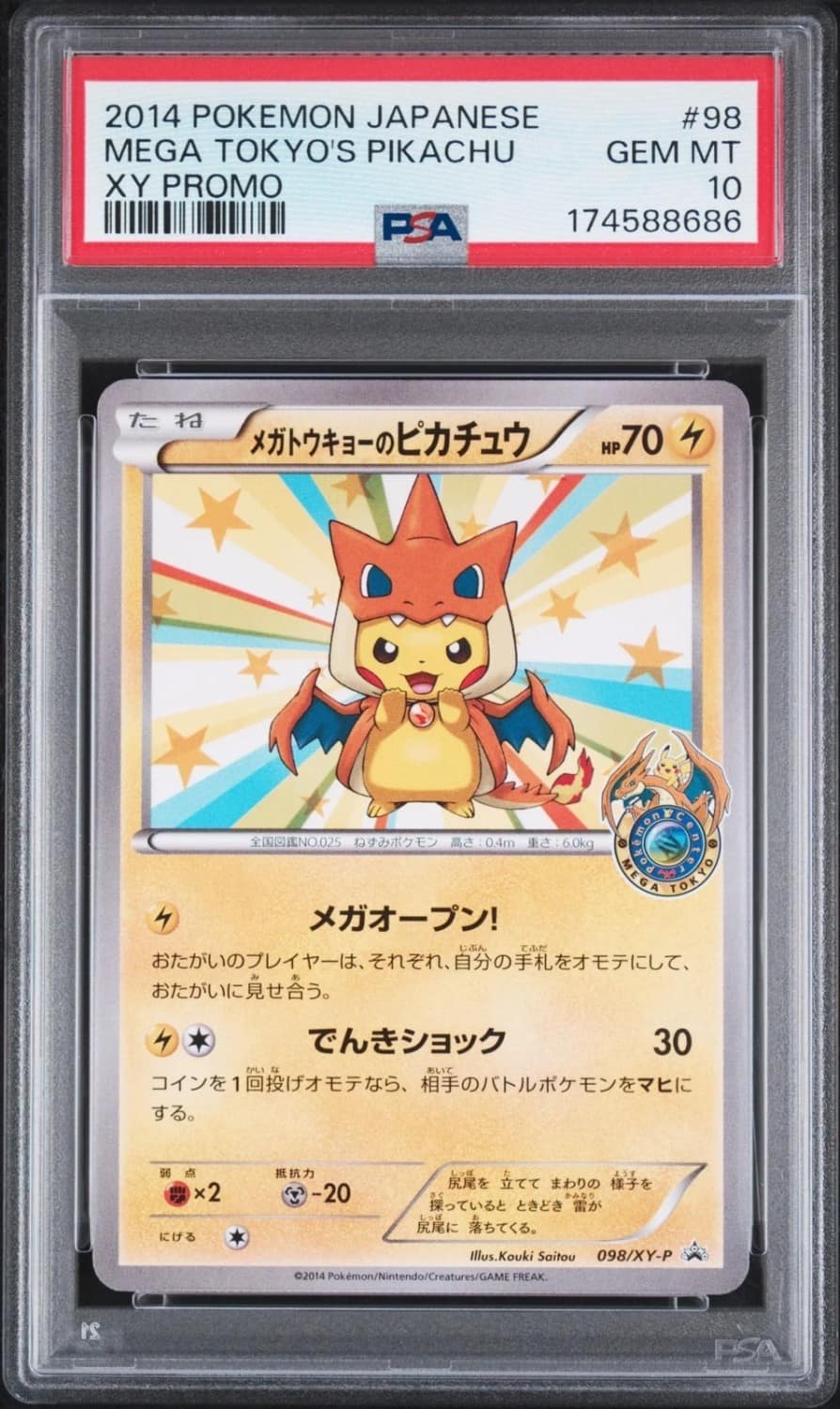 Mega Tokyo'S Pikachu
