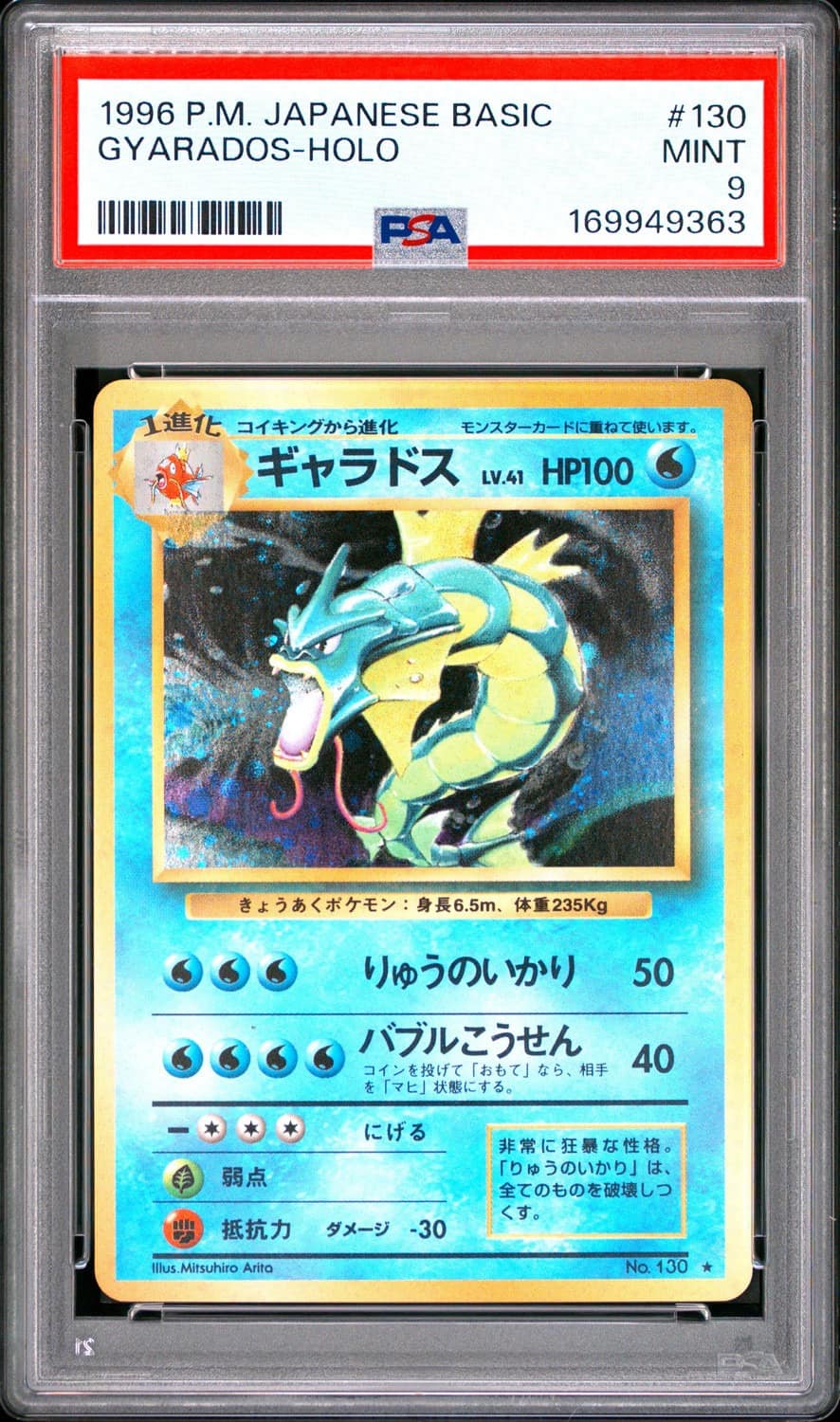 Gyarados