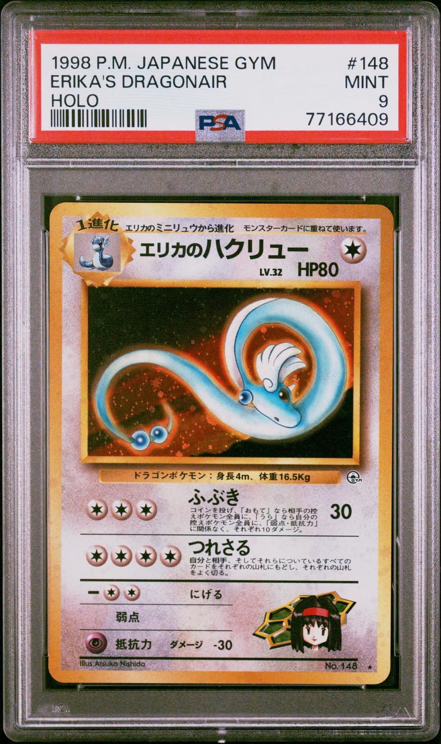 Erika'S Dragonair
