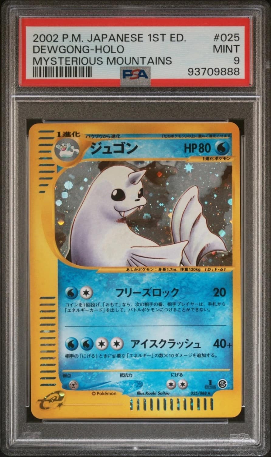 Dewgong