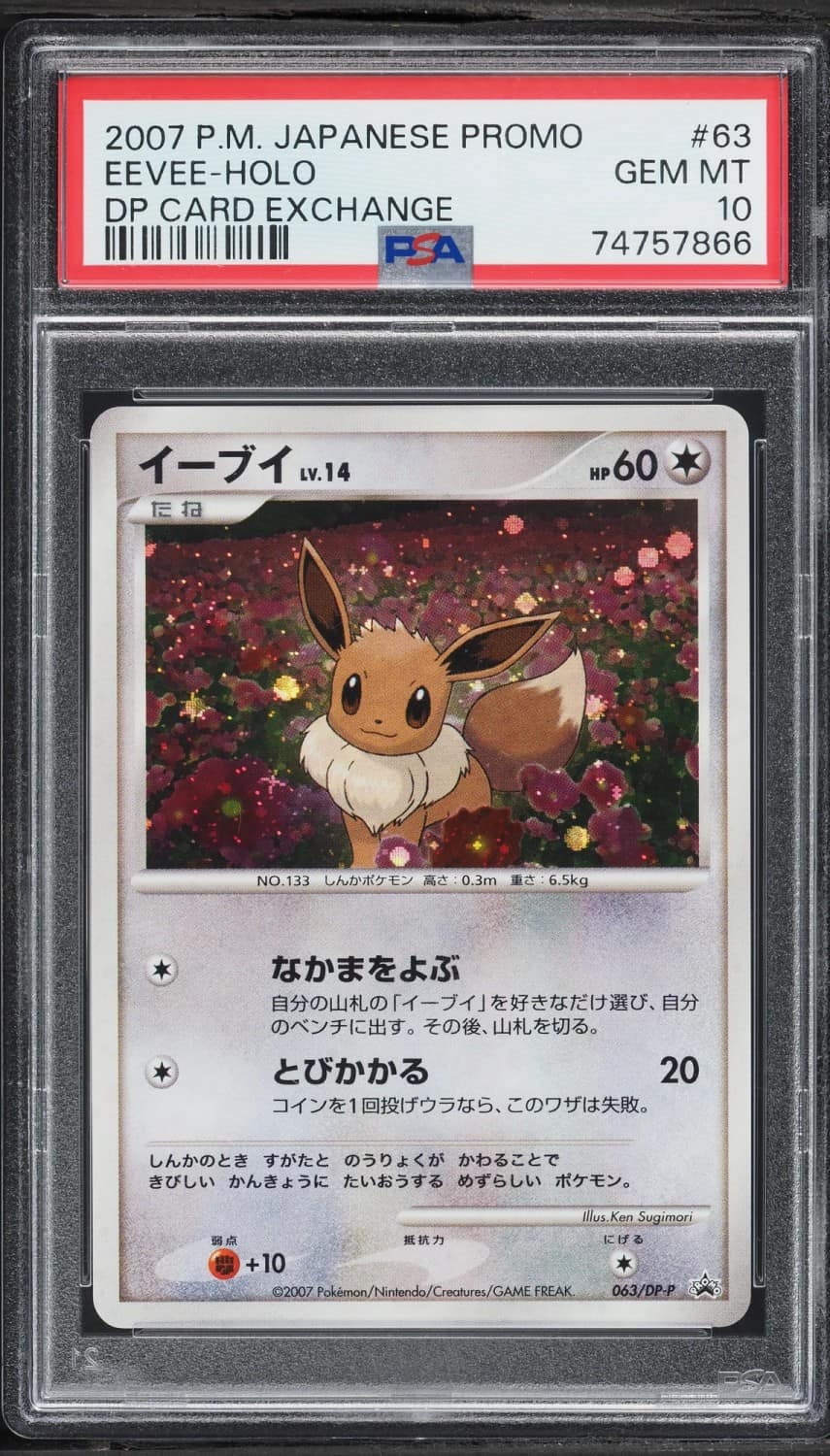 Eevee