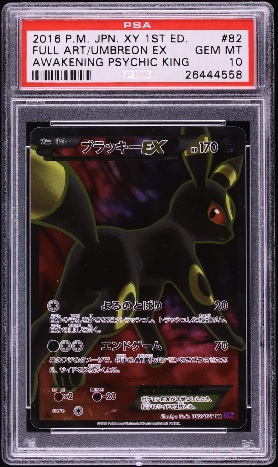 Umbreon Ex