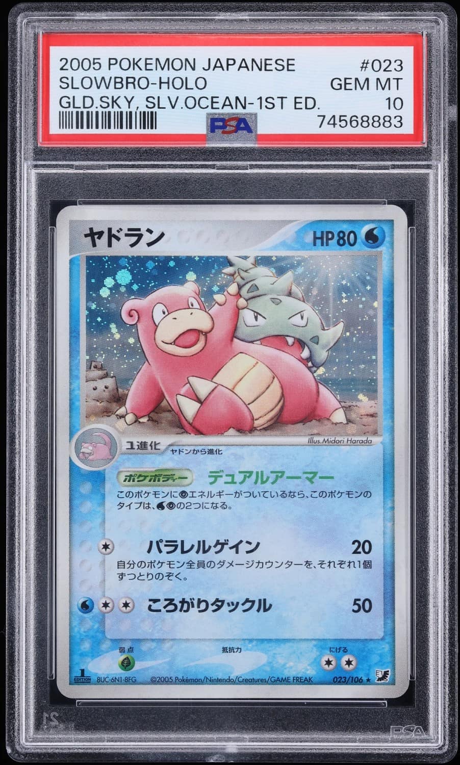 Slowbro