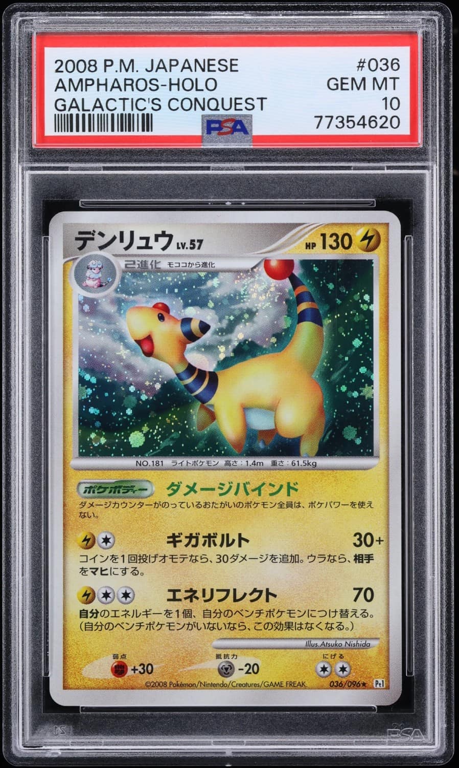 Ampharos