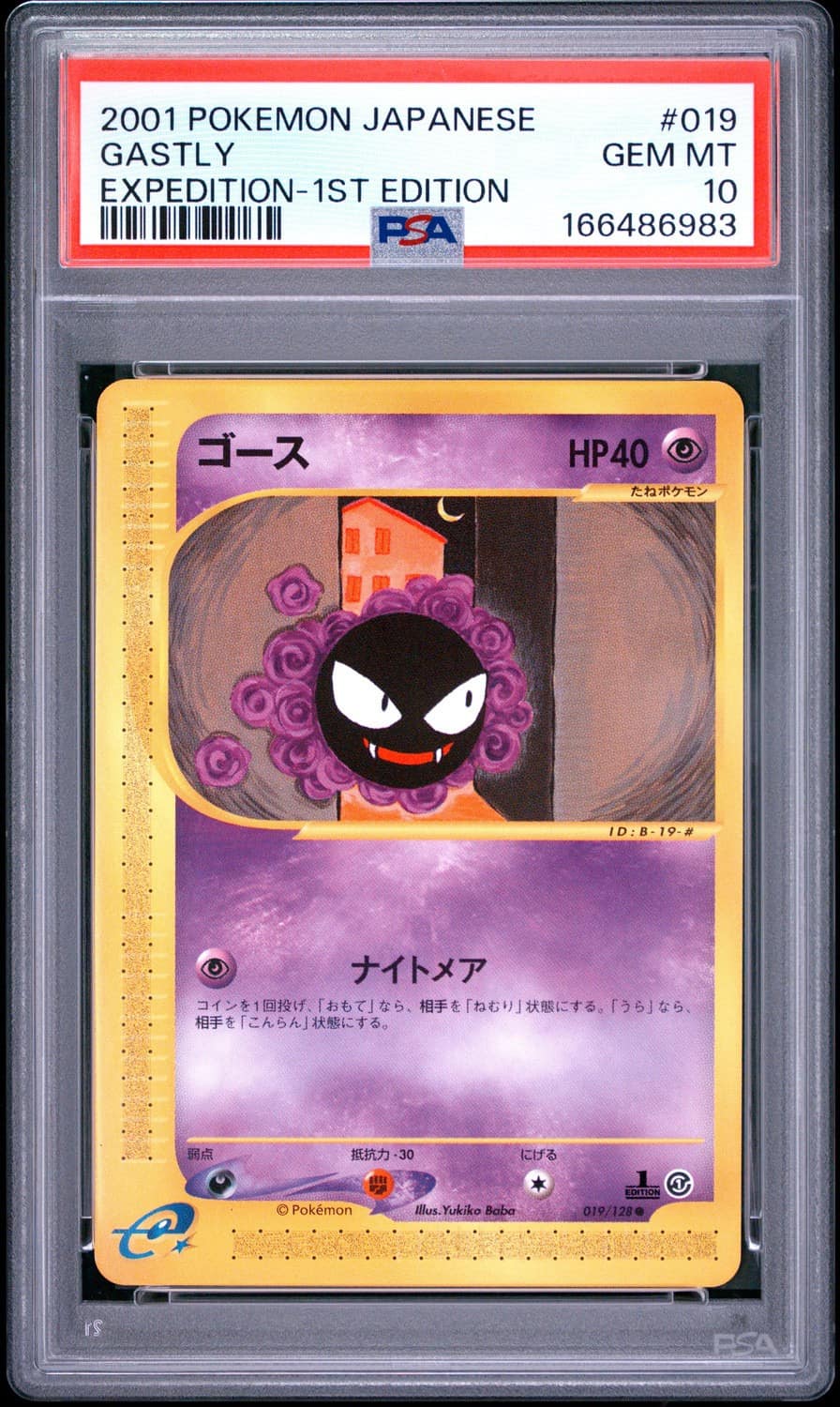 Gastly