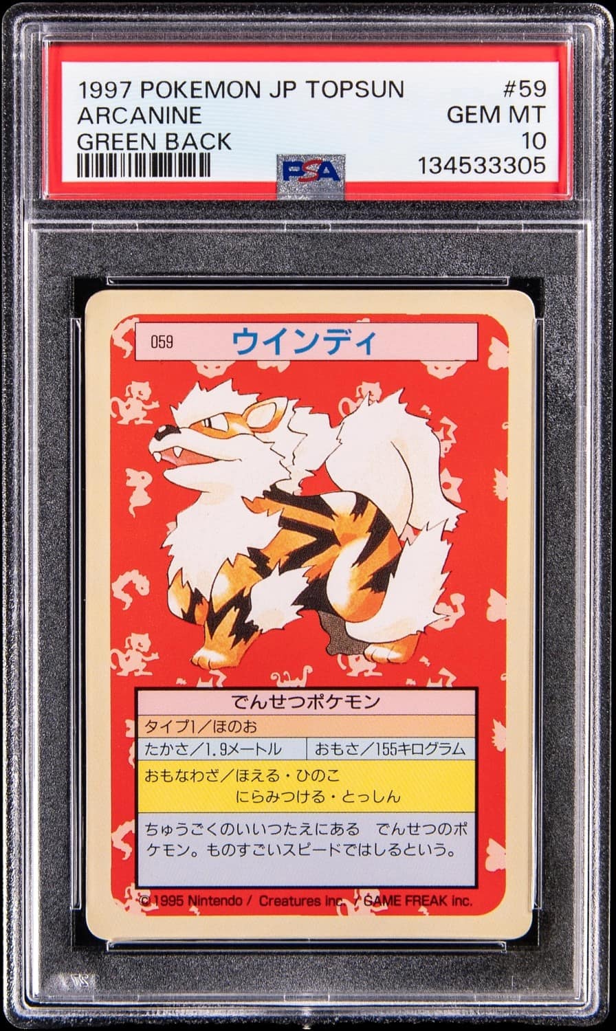 Arcanine