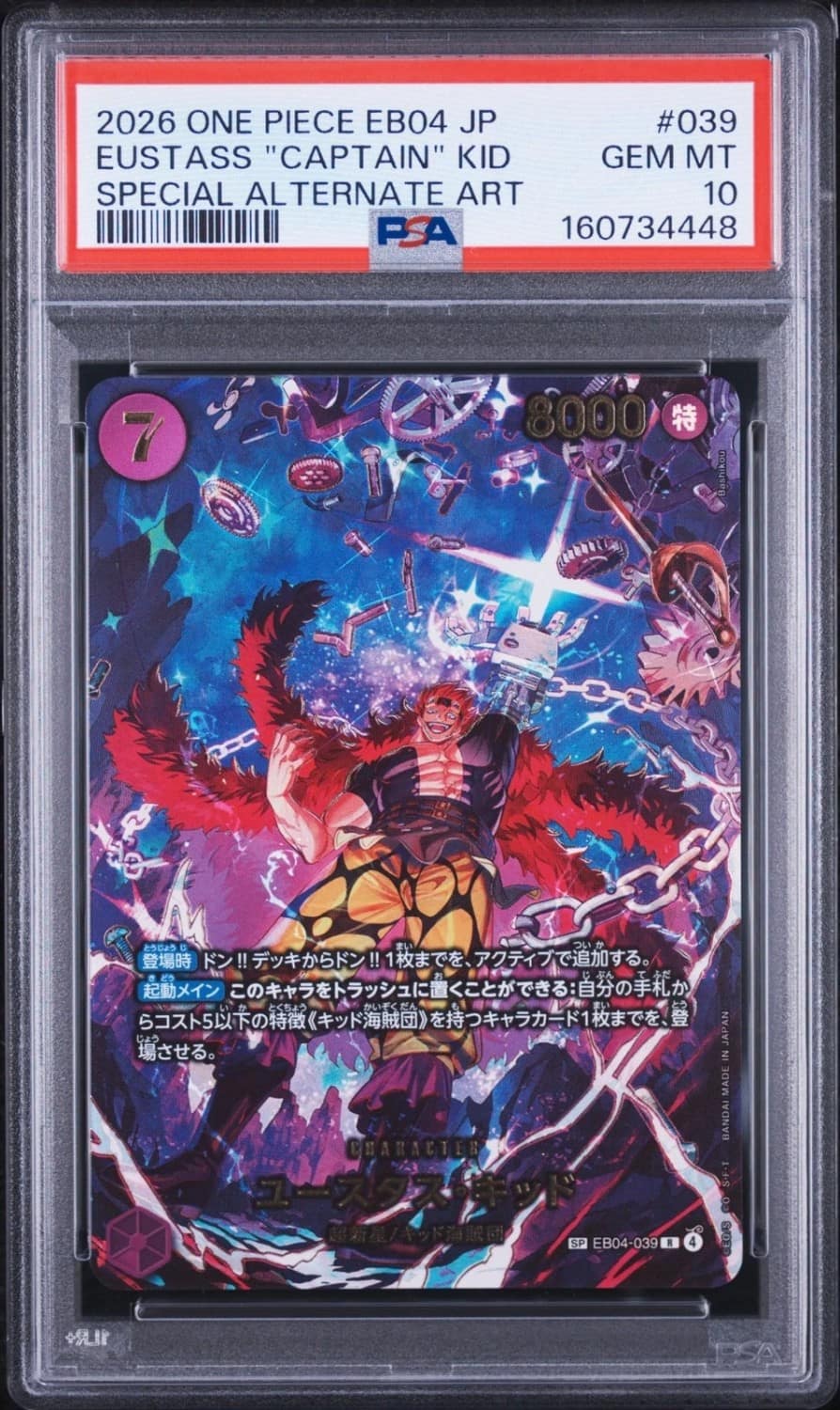 Eustass "captain" Kid