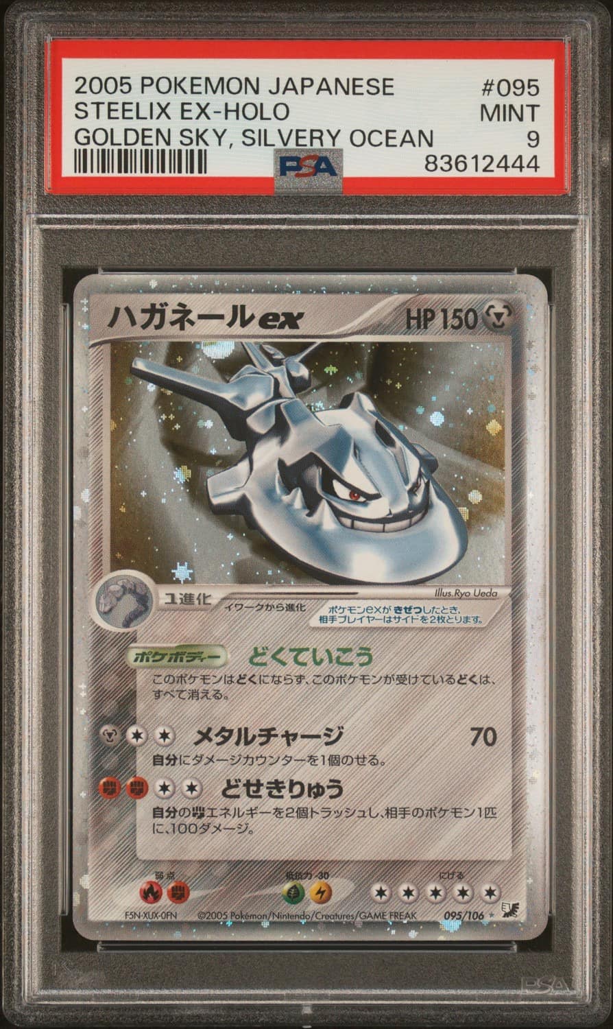 Steelix Ex