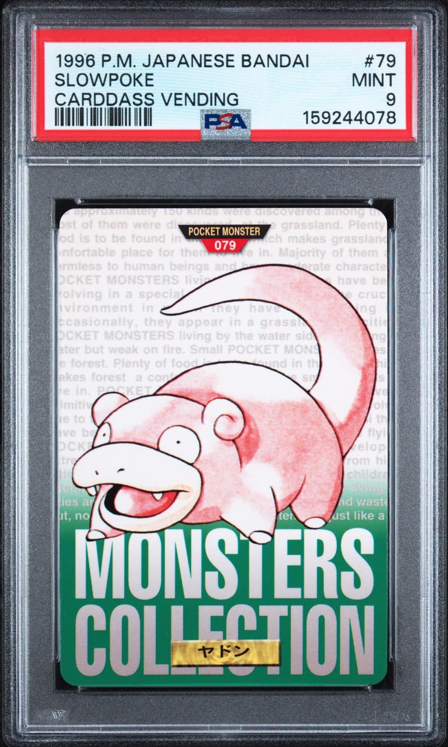 Slowpoke
