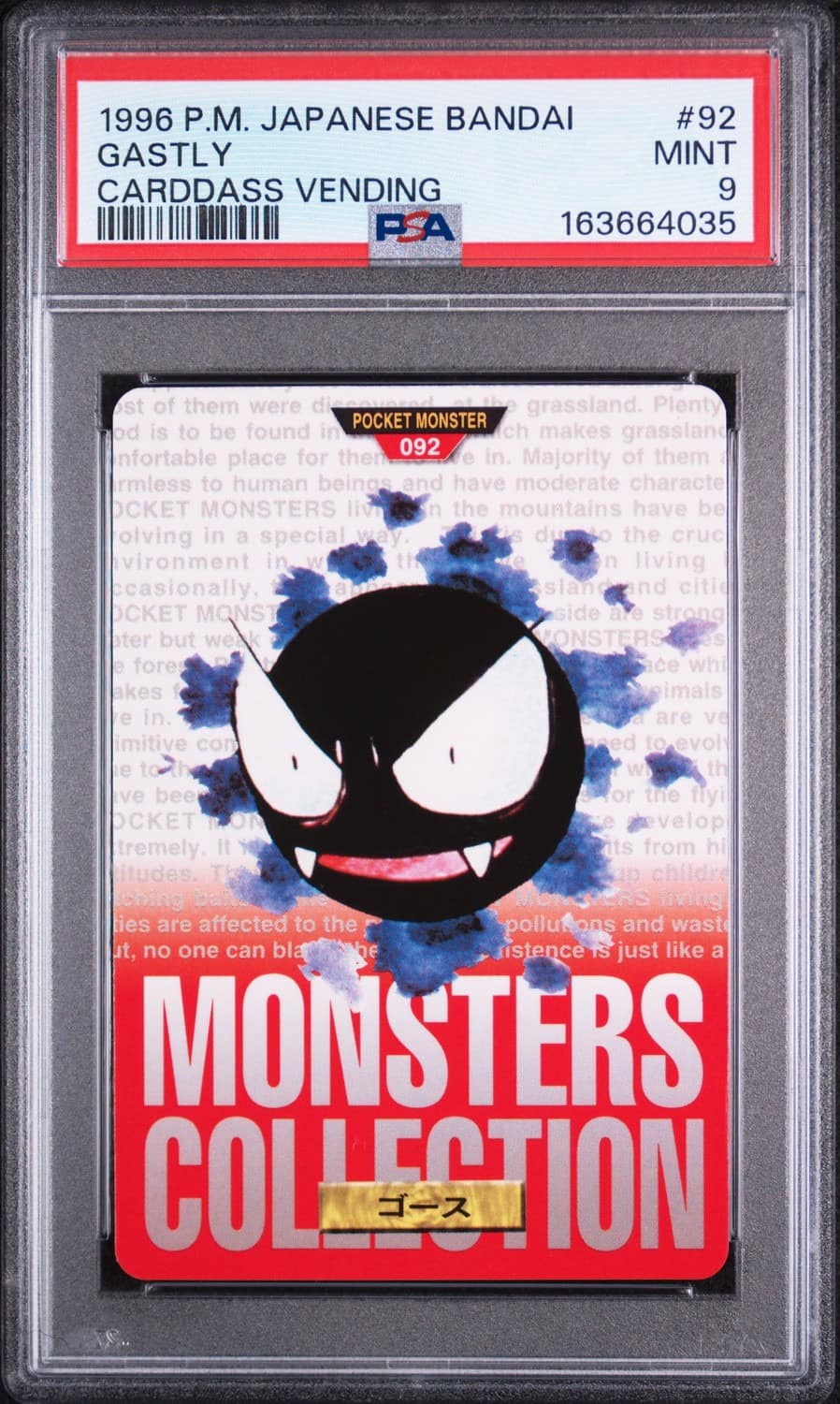 Gastly