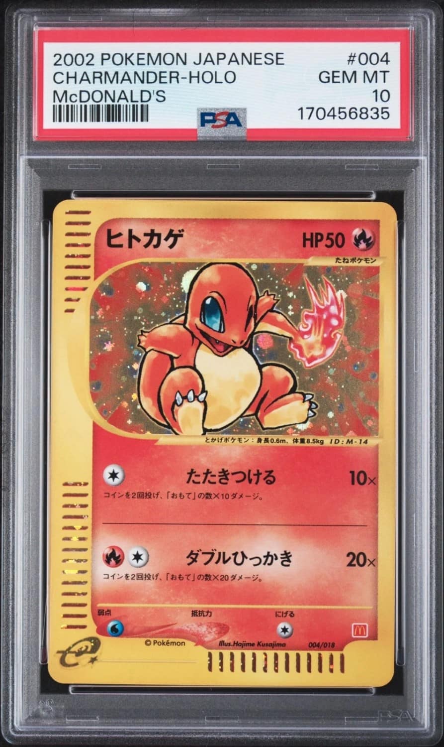 Charmander