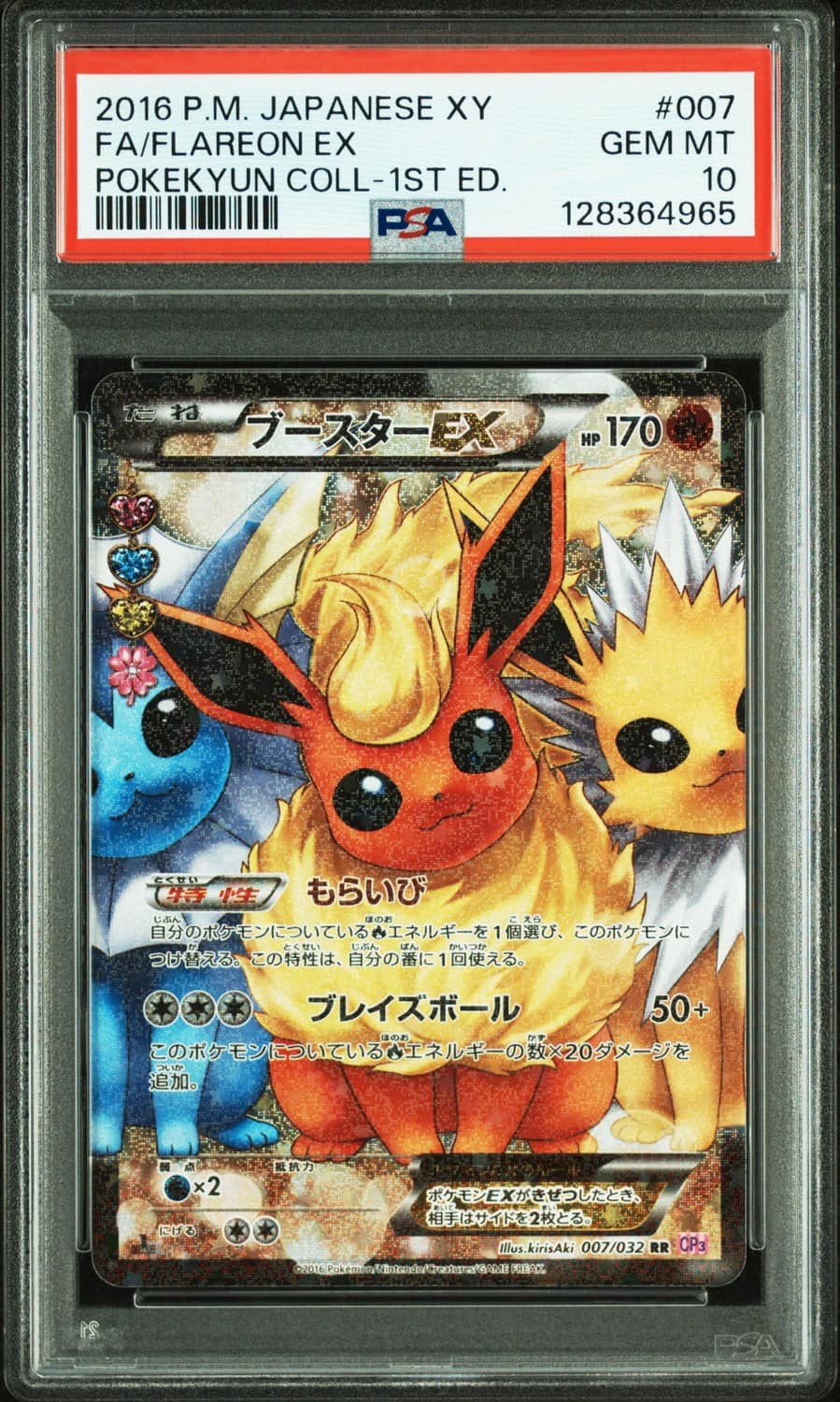 Flareon Ex