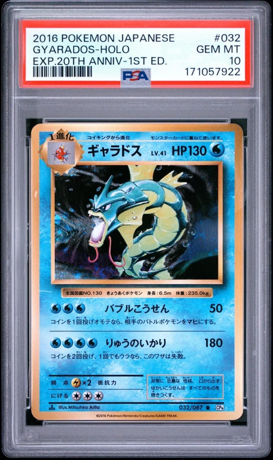Gyarados
