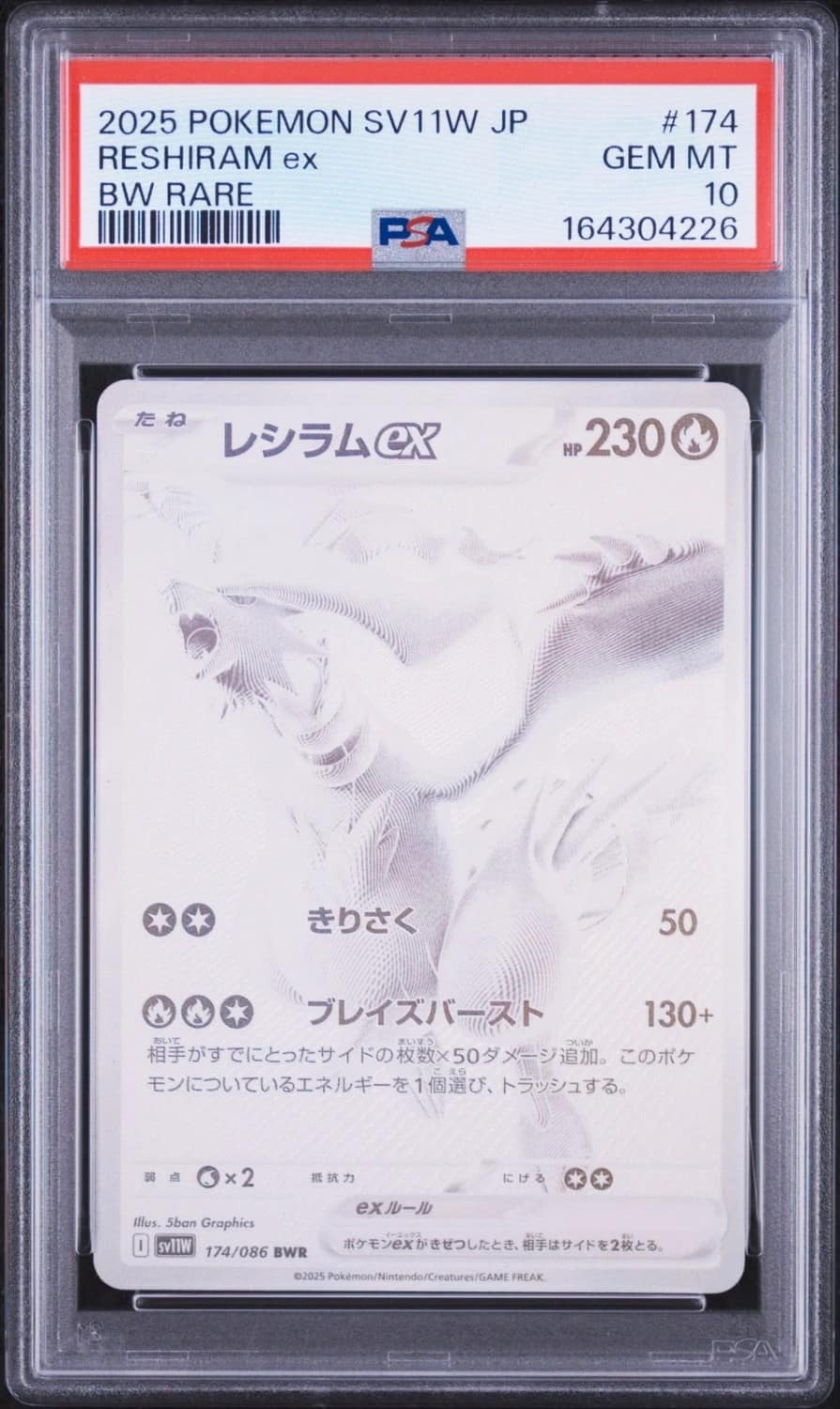 Reshiram Ex