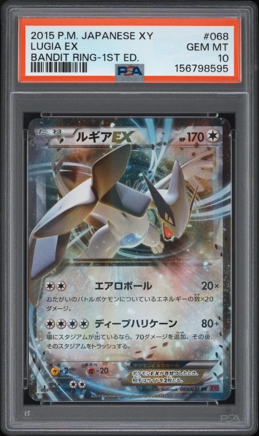 Lugia Ex