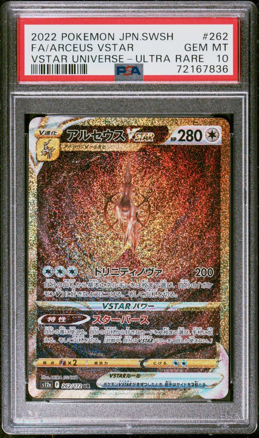 Arceus Vstar