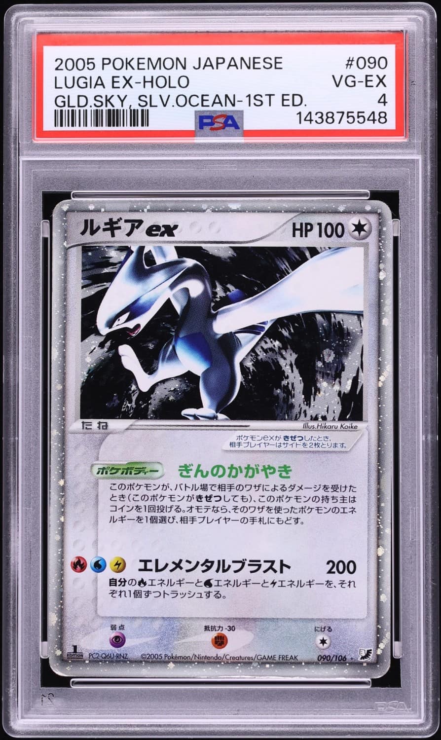 Lugia Ex